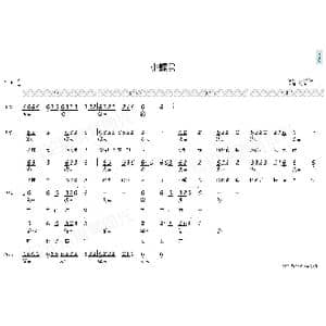 小螺号_歌曲简谱_词曲:付林 付林