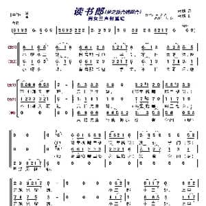 读书郎〔梦之旅合唱组合〕_歌曲简谱_词曲:宋杨 宋杨