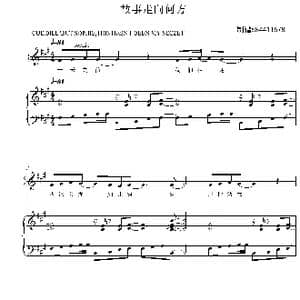 故事走向何方合唱谱_歌曲简谱