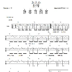 怎么办 吉他谱 布衣乐队 小闪