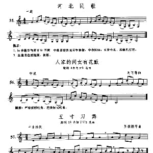 笛子谱 | 河北民歌/人家的闺女有花戴/五寸刀舞/句句双