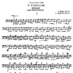 PIATTI 12 Caprices 之9 大提琴