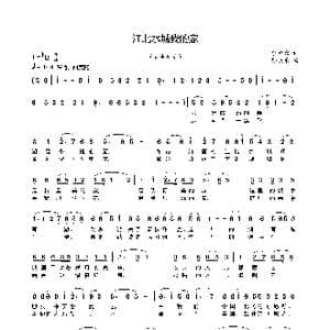 江北水城我的家_歌曲简谱_词曲:李幼容 孙敬东