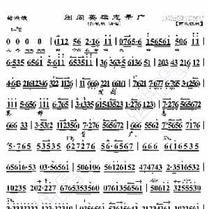 荀灌娘 闺阁英雄志量广_歌曲简谱_词曲:暂无 恒流星制谱