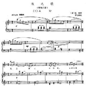 秋之歌 绝句三首_民歌简谱_词曲: 唐 杜牧 罗忠熔