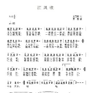 江风吹_通俗唱法乐谱_词曲:王雪梅 黄枰