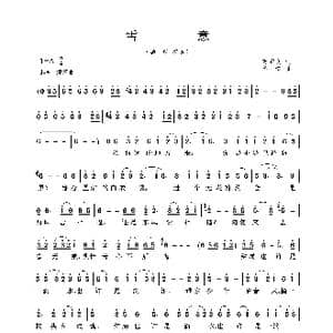 雪意_歌曲简谱_词曲:贺东久 印青