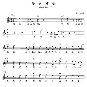 香水百合_通俗唱法乐谱_词曲:李天龙 李天龙
