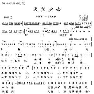 映山红之歌:天竺少女_歌曲简谱_词曲:闫肃 许镜清