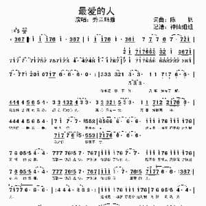 最爱的人 _歌谱投稿_词曲:陈帆 陈帆
