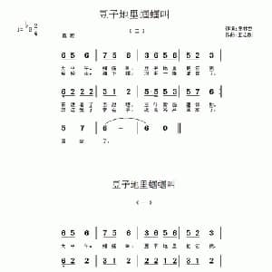 豆子地里蝈蝈叫_儿歌乐谱_词曲:庄林杰 王志刚