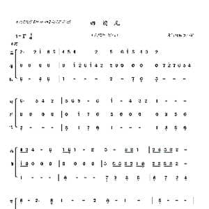 莆仙戏 四调元_歌曲简谱_词曲:莆仙戏传统曲牌