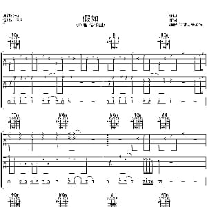 假如 吉他谱 信乐团