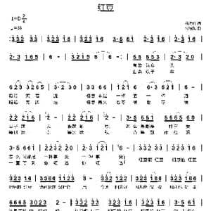 红豆_歌曲简谱_词曲:蒋海将 付经振