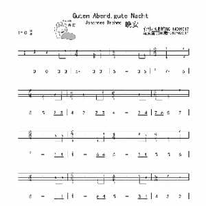 晚安_歌曲简谱_词曲:德国 德国