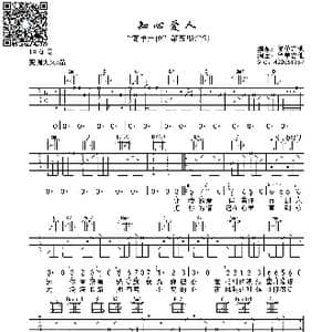 知心爱人_歌曲简谱