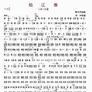 松江春_歌曲简谱_词曲: 陈立新