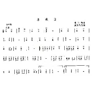 古筝谱 | 采桑曲 陈田鹤原曲 童宜风改编