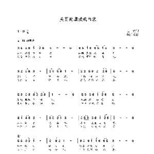 美丽的鹰城我的家_歌曲简谱_词曲:王斌 朝乐蒙