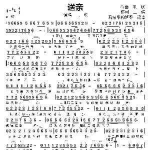 送亲_歌曲简谱_词曲:王,琪 王 琪