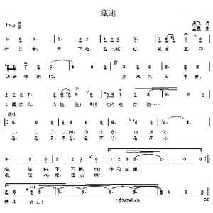 藏迷_歌曲简谱_词曲:吴飞 蓝墨