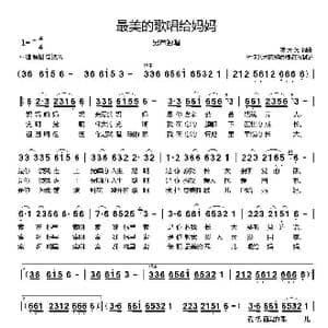 最美的歌唱给妈妈_歌曲简谱_词曲:蒋大为 蒋大为
