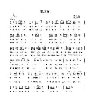 亲圪蛋_歌谱投稿_词曲:薛军 薛军