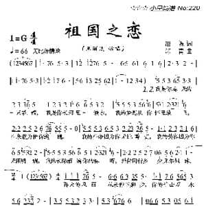 祖国之恋_歌曲简谱_词曲:屈塬 印青