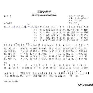 亲爱的燕子_歌谱投稿