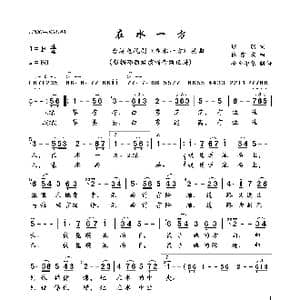 在水一方_歌曲简谱_词曲:琼瑶 林家庆
