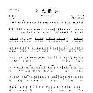 月光散步_歌曲简谱_词曲:甜生 甜生