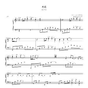 离歌 钢琴谱 姚若龙 Yoon Il Sang