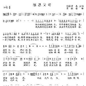 感恩父母_歌曲简谱_词曲:刘德才 土木 清歌者
