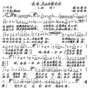 香港,美丽的紫荆花_歌谱投稿_词曲:谢淑清 张艺军