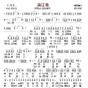 漓江春_歌曲简谱_词曲:解家桐 施仁明