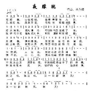 夜朦胧_歌谱投稿_词曲:孙秀媚 孙秀媚