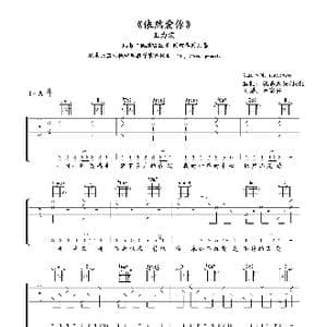 依然爱你_歌谱投稿