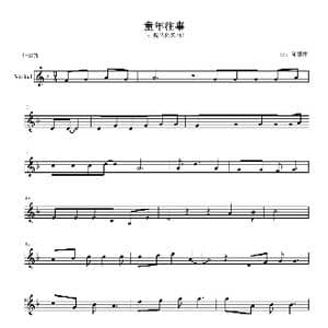 童年往事_歌曲简谱_词曲: 陈鹏伟