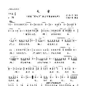 天堂_歌曲简谱_词曲:腾格尔 腾格尔