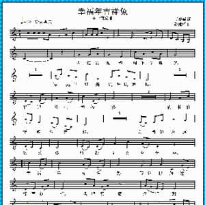 幸福年吉祥兔_歌曲简谱_词曲:范修奎 戴建华