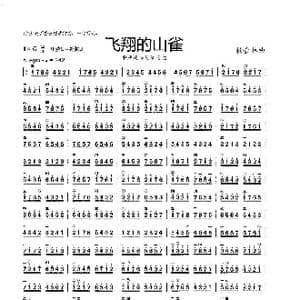 飞翔的山雀_歌谱投稿_词曲: 杨会林曲