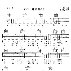 我们 吉他谱 五月天 阿信 阿信