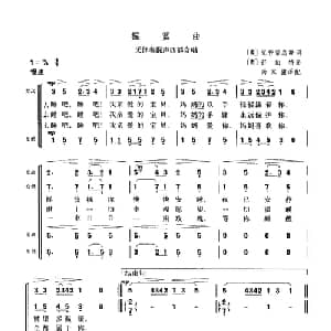 摇篮曲_外国歌谱_词曲: 奥 克劳蒂乌斯 奥 舒伯特