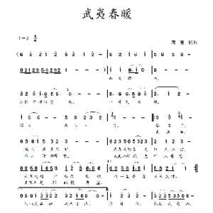 武夷春暖_歌曲简谱_词曲:蒋燕,词 蒋燕 曲
