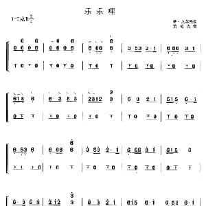 古筝谱 | 乐乐哩 黄梅改编版