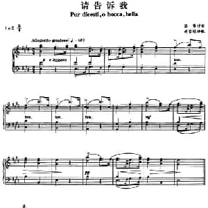 请告诉我_外国歌谱_词曲: 洛蒂作曲 尚家骧译配