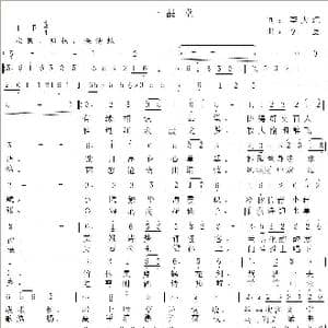 欢聚一品堂_歌曲简谱_词曲:李大江 李昱