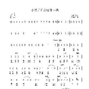 小鼠乒乒寻幸福_歌曲简谱_词曲:王铁栓 铁君