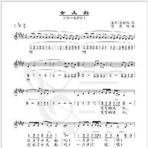 女儿船_民歌简谱_词曲:石煌远 童年 杨歌阳