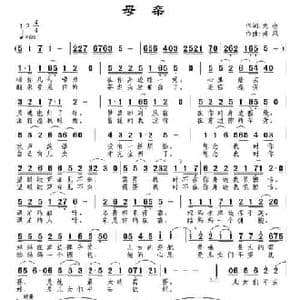 母亲_民歌简谱_词曲:龙也 南风